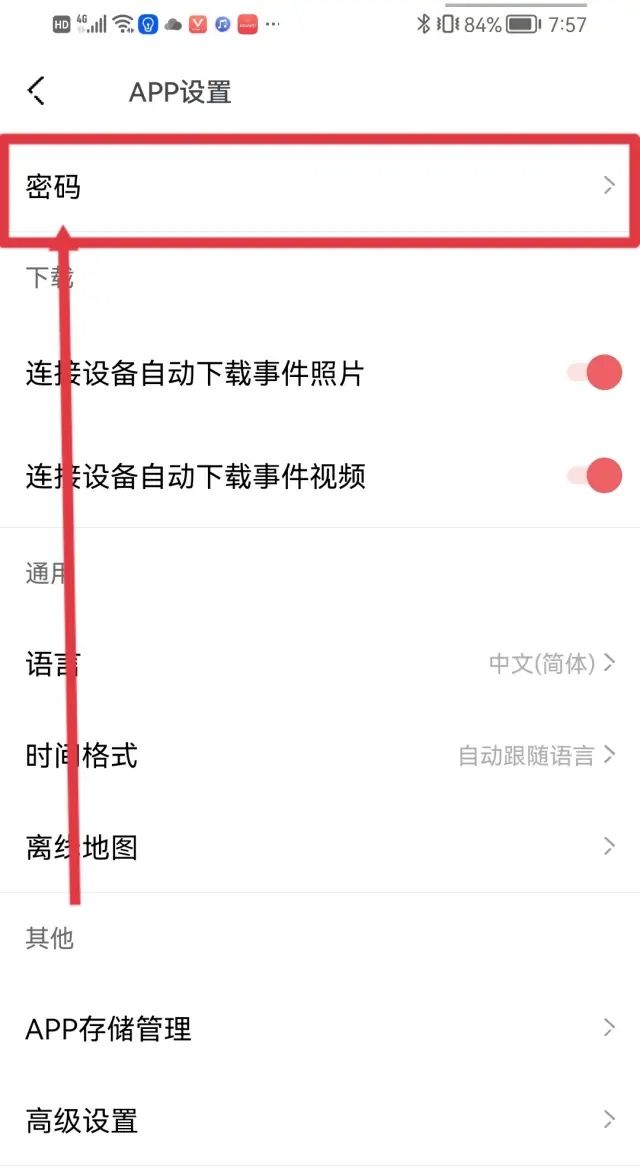 无线网密码忘记了怎么查出来
，魔宝全彩led显示屏wifi密码忘记了怎么重置？图6