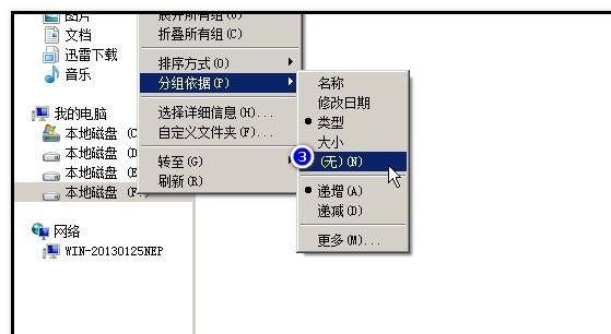 怎么取消折叠组
，手机键盘手写怎么取消叠写？图5