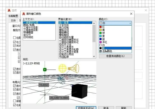 cad背景怎么变黑
，cad打开是白色的怎么变黑？图2