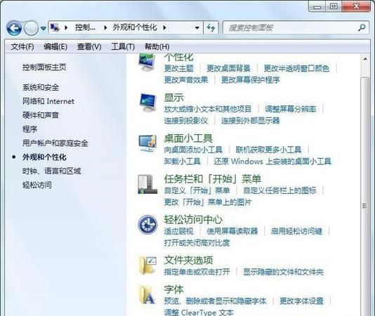 如何设置Win7系统调整电脑屏幕亮度方法
，win7系统如何调节屏幕亮度？图3