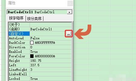 EXCEL技巧——用EXCEL制作二维码
，excel表制作二维码为什么变透明了？图4