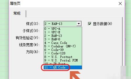 EXCEL技巧——用EXCEL制作二维码
，excel表制作二维码为什么变透明了？图5