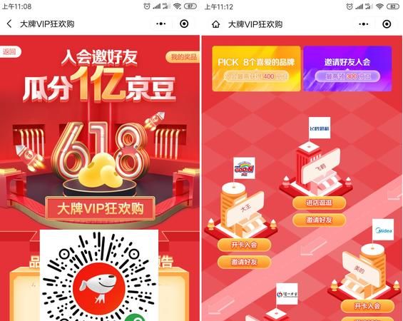 京东豆可以用来干什么
，京东豆可以用来干什么？图2