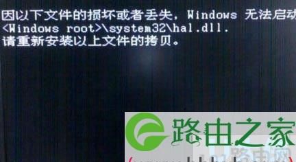 因以下文件的损坏或者丢失 Windws无法启动
，config\system文件损坏或是丢失电脑无法启动，怎么办？图2