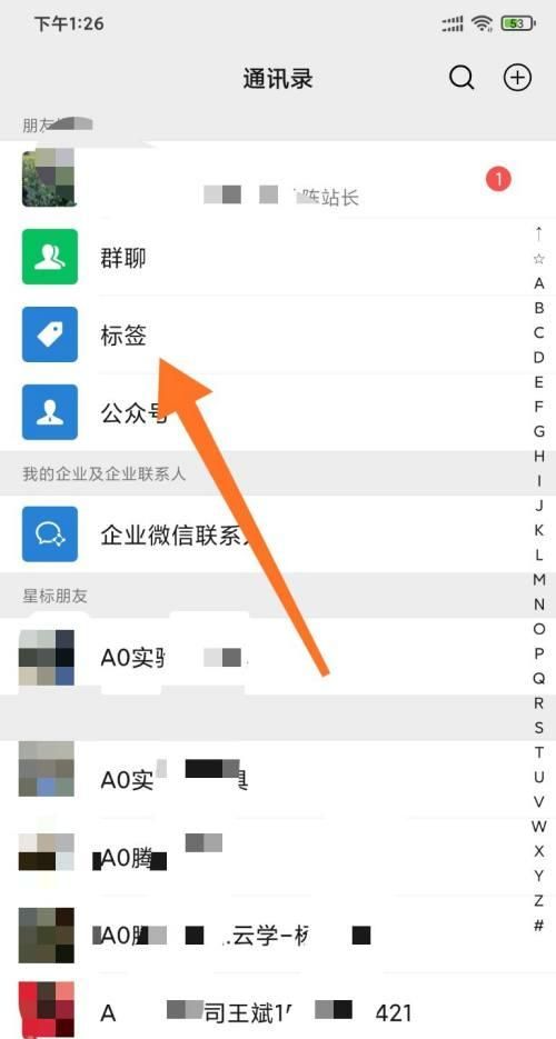 最新微信怎么删除好友方法
，微信怎么彻底删除好友？让对方列表也没有了自己？图1