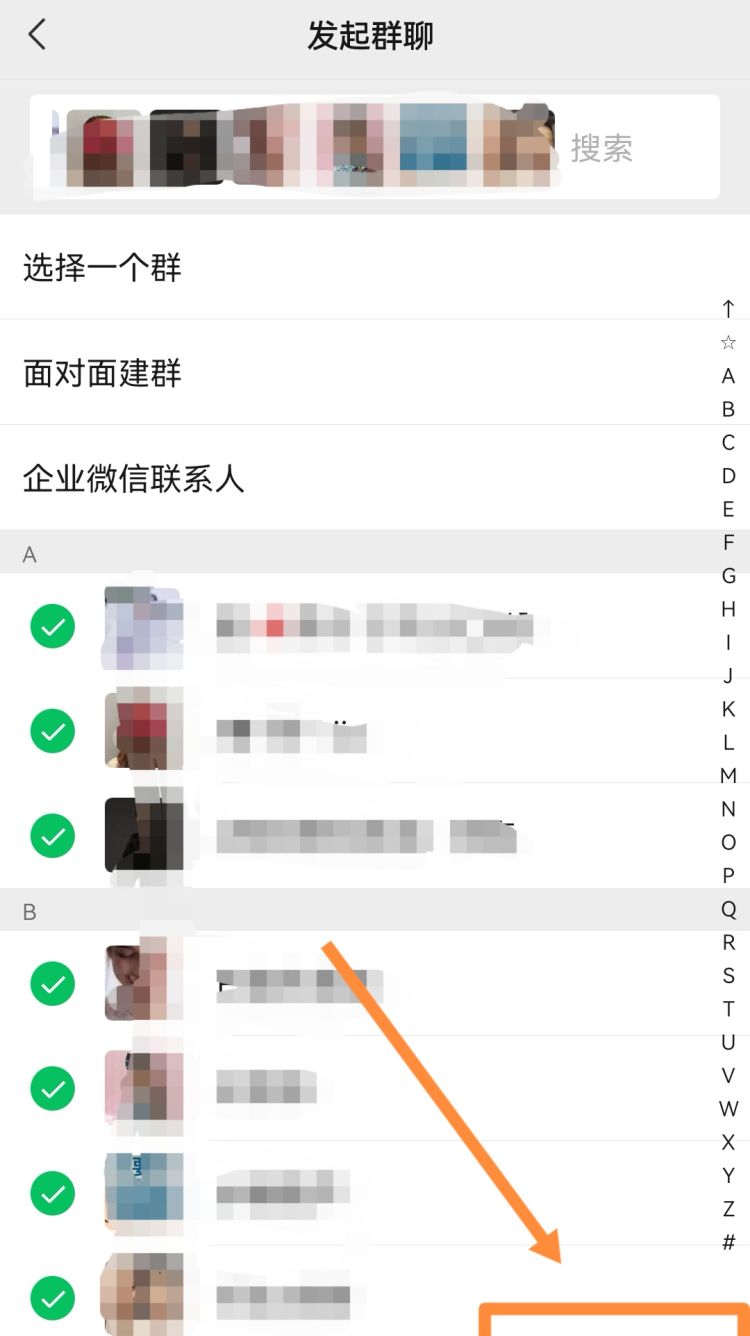 最新微信怎么删除好友方法
，微信怎么彻底删除好友？让对方列表也没有了自己？图4