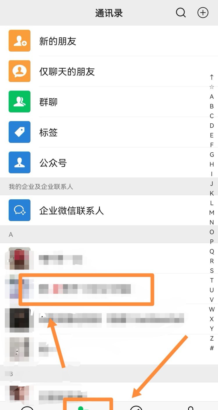 最新微信怎么删除好友方法
，微信怎么彻底删除好友？让对方列表也没有了自己？图6