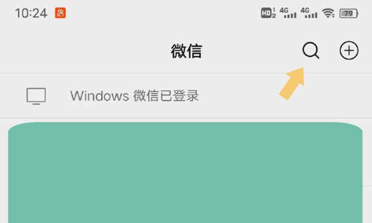 最新微信怎么删除好友方法
，微信怎么彻底删除好友？让对方列表也没有了自己？图15