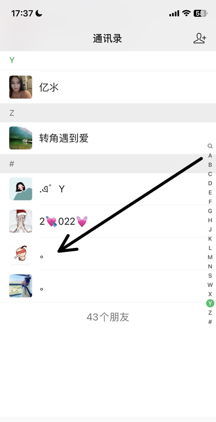 最新微信怎么删除好友方法
，微信怎么彻底删除好友？让对方列表也没有了自己？图19