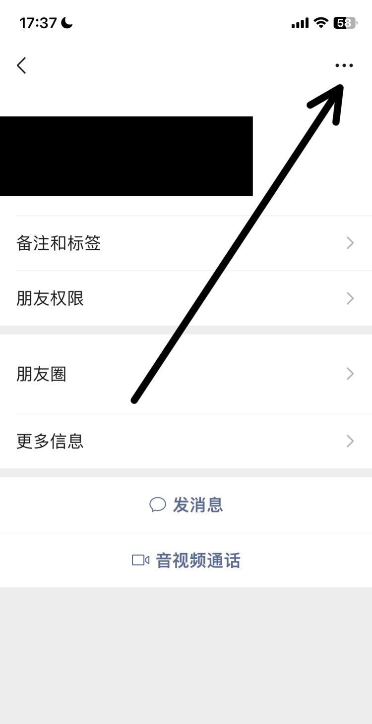 最新微信怎么删除好友方法
，微信怎么彻底删除好友？让对方列表也没有了自己？图20