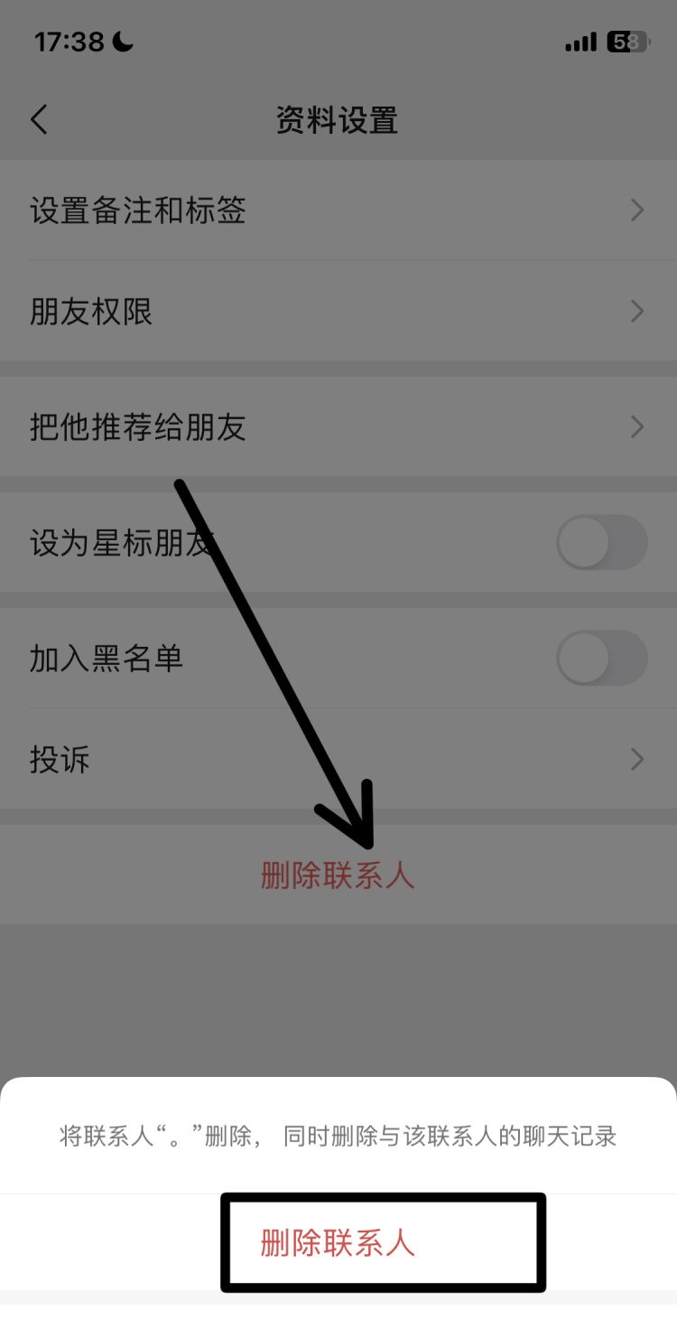 最新微信怎么删除好友方法
，微信怎么彻底删除好友？让对方列表也没有了自己？图21