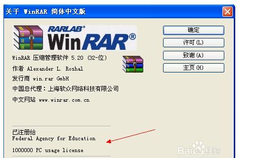 winrar怎么安装？
，rar文件在手机怎么打开并安装，要详细教程？图1