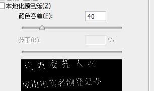 PS抠公章教程：通过色彩范围+修补工具抠公章
，PS抠公章教程：通过色彩范围+修补工具抠公章？图3