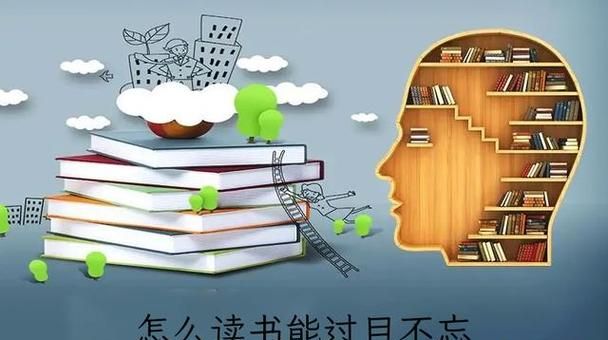 怎样才能做到过目不忘
，怎样才能练到过目不忘？图1