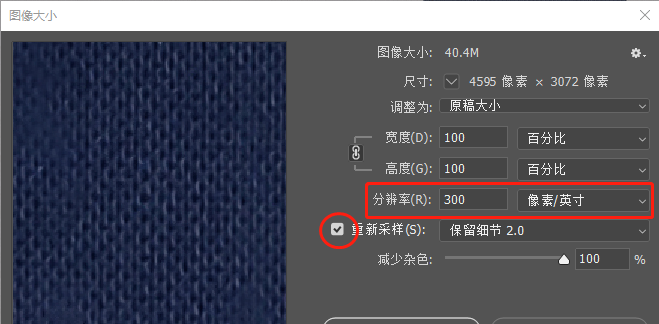 ps图片清晰度调整
，ps怎么调整图片清晰度300dpi？图1