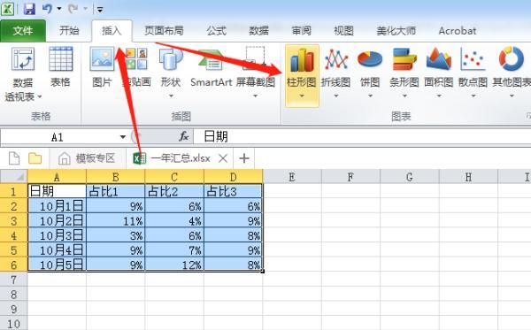 如何在柱形图上加折线图
，wps如何在条形图上增加折线？图3