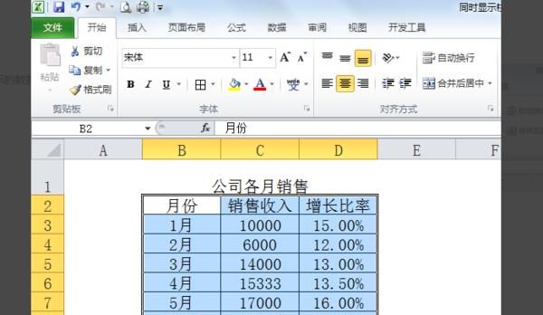 如何在柱形图上加折线图
，wps如何在条形图上增加折线？图10