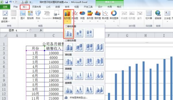 如何在柱形图上加折线图
，wps如何在条形图上增加折线？图11