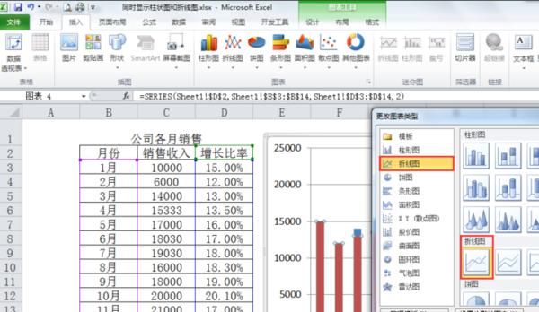 如何在柱形图上加折线图
，wps如何在条形图上增加折线？图15