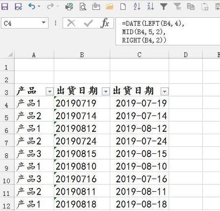 Excel 中DATE函数的使用和示例
，Excel中DATE函数的使用和示例？图6