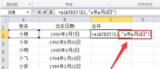 Excel 中DATE函数的使用和示例
，Excel中DATE函数的使用和示例？图14