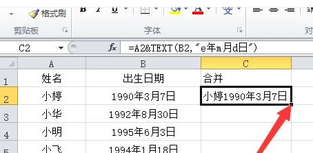 Excel 中DATE函数的使用和示例
，Excel中DATE函数的使用和示例？图16