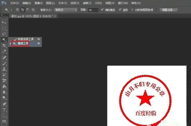 PS图案图章工具使用方法
，PS里的图案图章工具是怎么用的？图6