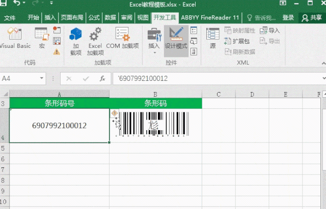 通过使用excel快速提取条码中的货号及尺码
，excel自动生成条码的公式？图1