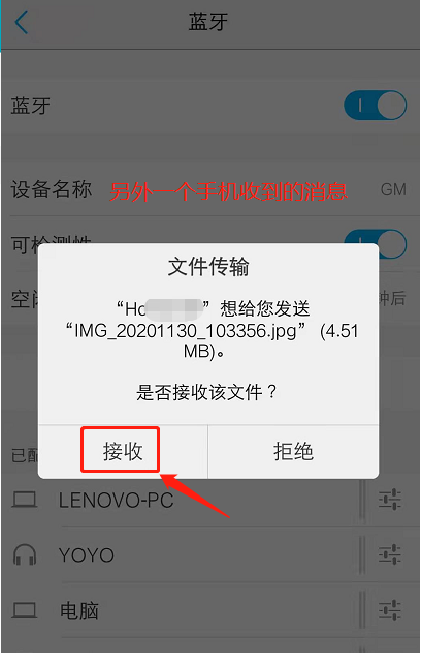 怎样用手机数据线传相片到电脑桌面？
，怎么把手机照片上传到笔记本电脑桌面上去？图2