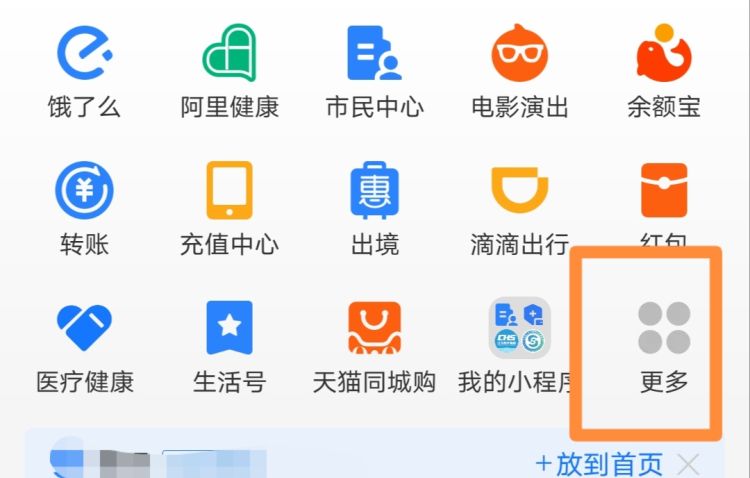 怎样用支付宝交电费
，如何用支付宝交电费？图2