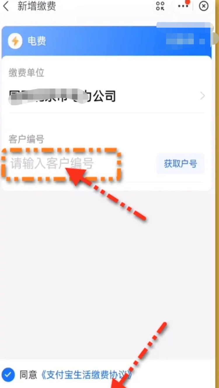 怎样用支付宝交电费
，如何用支付宝交电费？图5