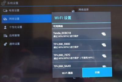 智能电视怎么输入wifi密码
，电视怎么输入wifi密码？图1