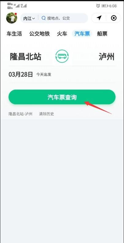 如何使用微信完成机场巴士购票
，上海机场巴士怎么买票？图1