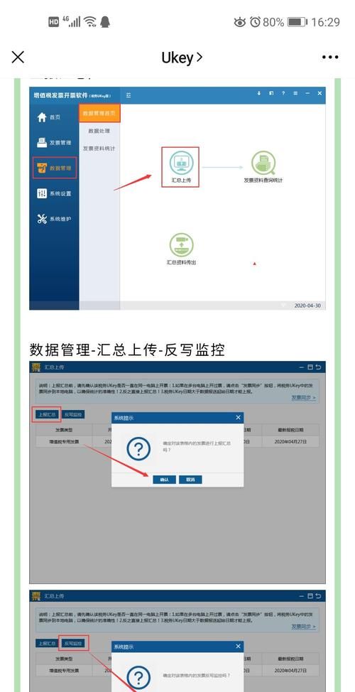 交通银行网上银行使用方法和UKey说明
，交通银行网银用的UKEY怎么总是提示获取签？图1