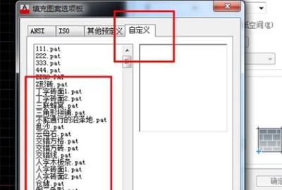 cad填充图案怎么添加
，cad如何加自动填充图案？图8