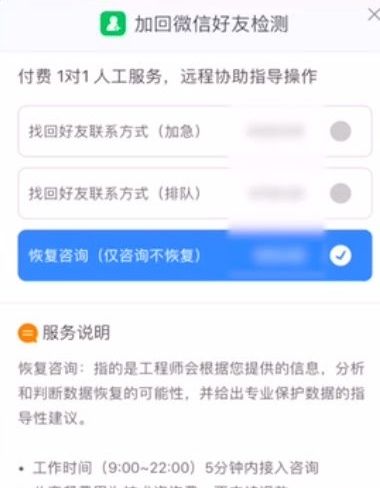 怎么检查微信好友是否删了你
，微信怎么批量检查好友把你删除了？图16