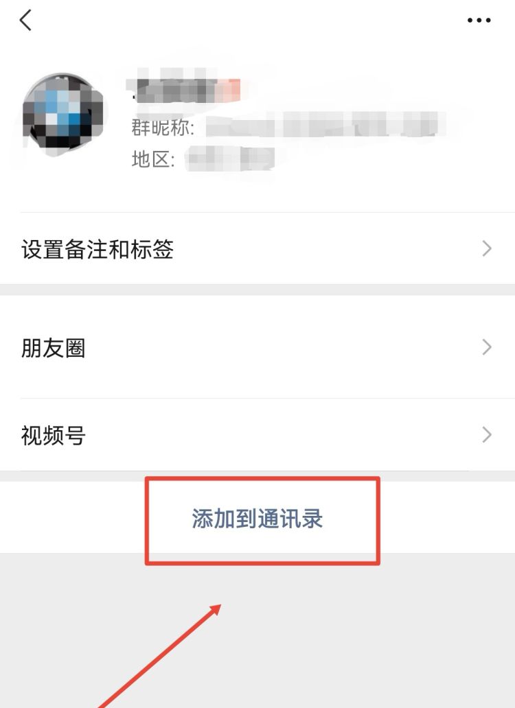 怎么检查微信好友是否删了你
，微信怎么批量检查好友把你删除了？图22