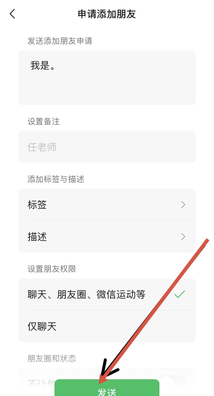 怎么检查微信好友是否删了你
，微信怎么批量检查好友把你删除了？图23