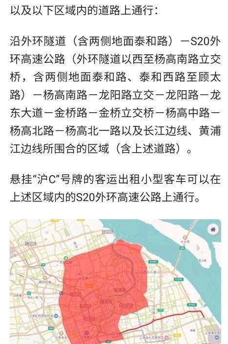 沪c是哪个区
，沪c是上海哪个区？图1