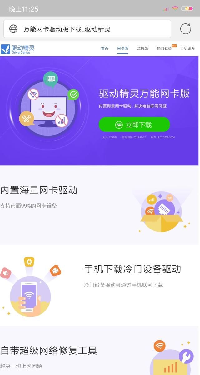 重装系统后不能上网解决办法（网卡驱动）
，电脑重装系统以后怎么网卡驱动没了？图5