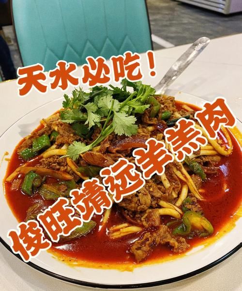 天水美食
，天水都有哪些特色美食？图1