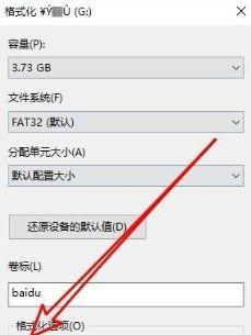 如何解决Windows 无法完成格式化SD卡问题？
，快速解决SD内存卡无法读取、无法格式化的方法？图5