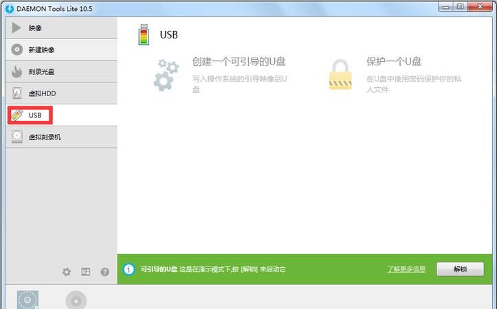 DAEMON Tools Lite的安装及使用
，问一下DAEMON Tools lite无法打开怎么办？图1