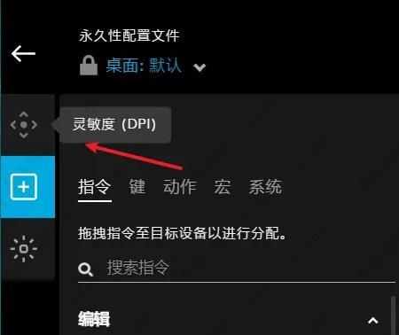 罗技鼠标dpi设置
，罗技鼠标dpi回报率怎么设置？图2