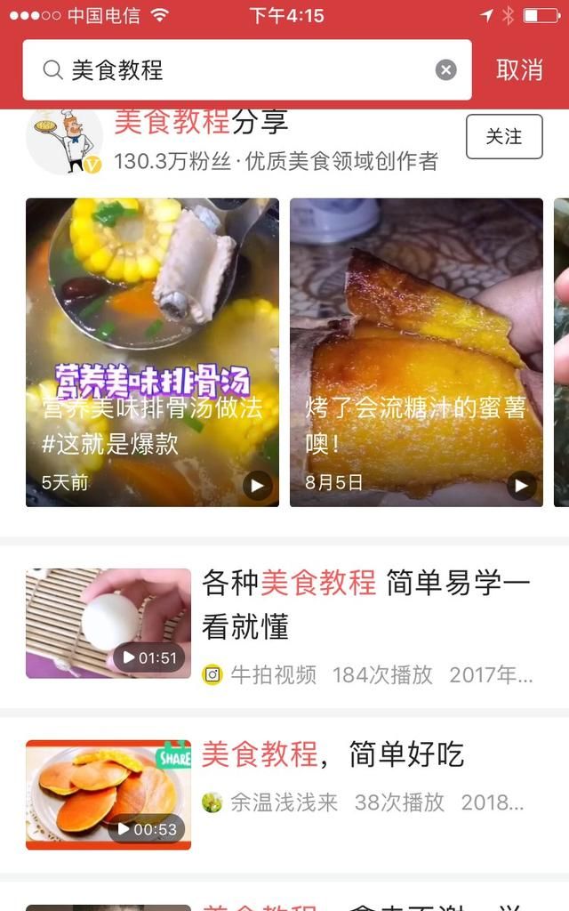 美食网站
，哪个教做美食的网站比较专业点？图2