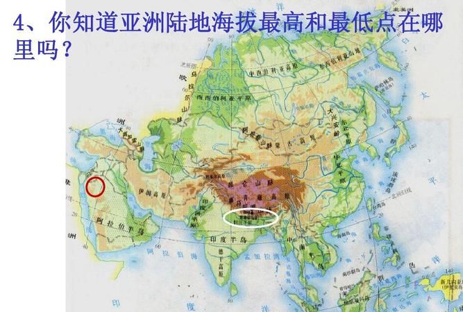 亚洲地势特点是什么高什么低
，亚洲的地理特点是什么？图2