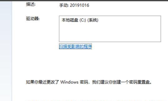 电脑怎么一键还原：详解windows一键还原教程
，电脑如何一键还原？图6