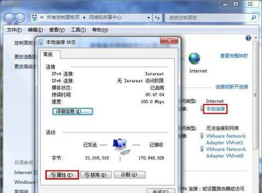 win7的本地连接在哪？怎么设置？
，win10系统的网络共享中心无法找到本地连接怎么办？图1