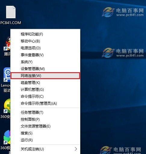 win7的本地连接在哪？怎么设置？
，win10系统的网络共享中心无法找到本地连接怎么办？图2