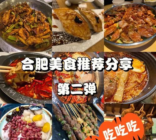 合肥美食
，安徽合肥的美食有哪些？图2